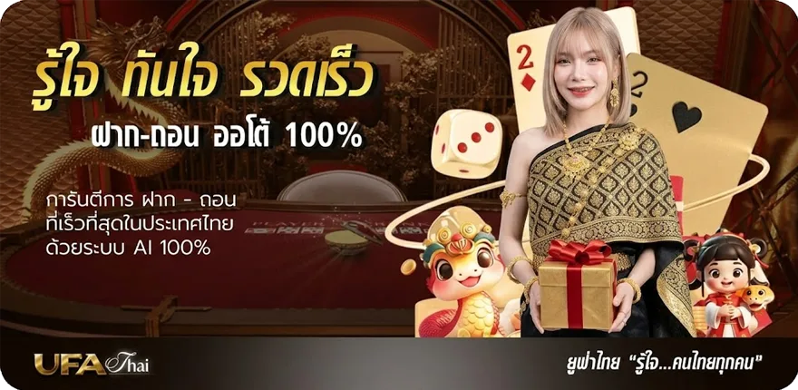 โปรโมชั่น เกมวง ใหม่ — โปรโมชั่นสมาชิกใหม่
