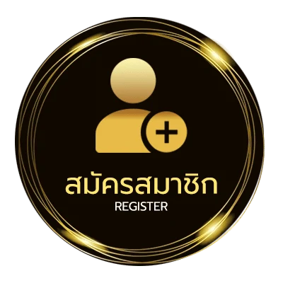 สมัครฟรี เกมวง ง่ายสุด ๆ