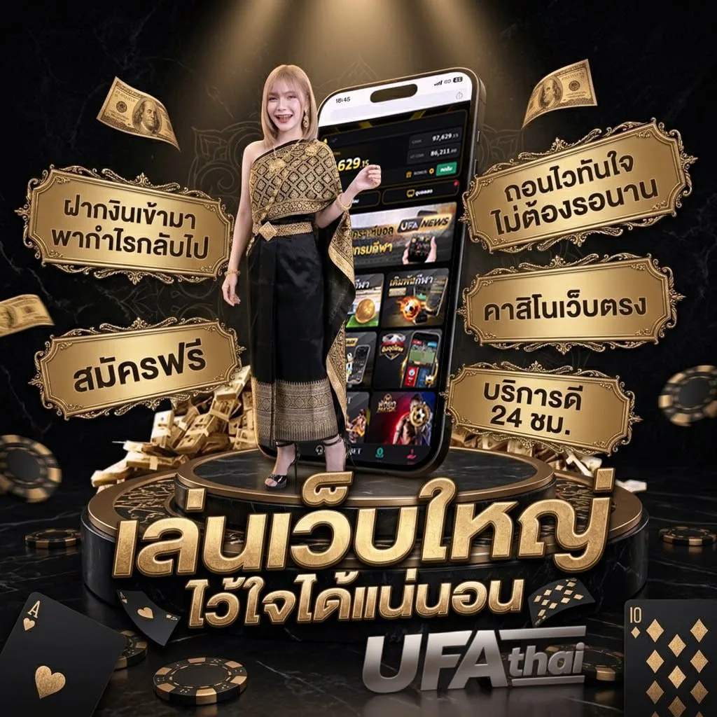 เกมวง แบนเนอร์แบรนด์ — ตัวแทน UFABET
